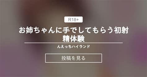 初 射精 体験 談|忘れもしない人生初の射精 .